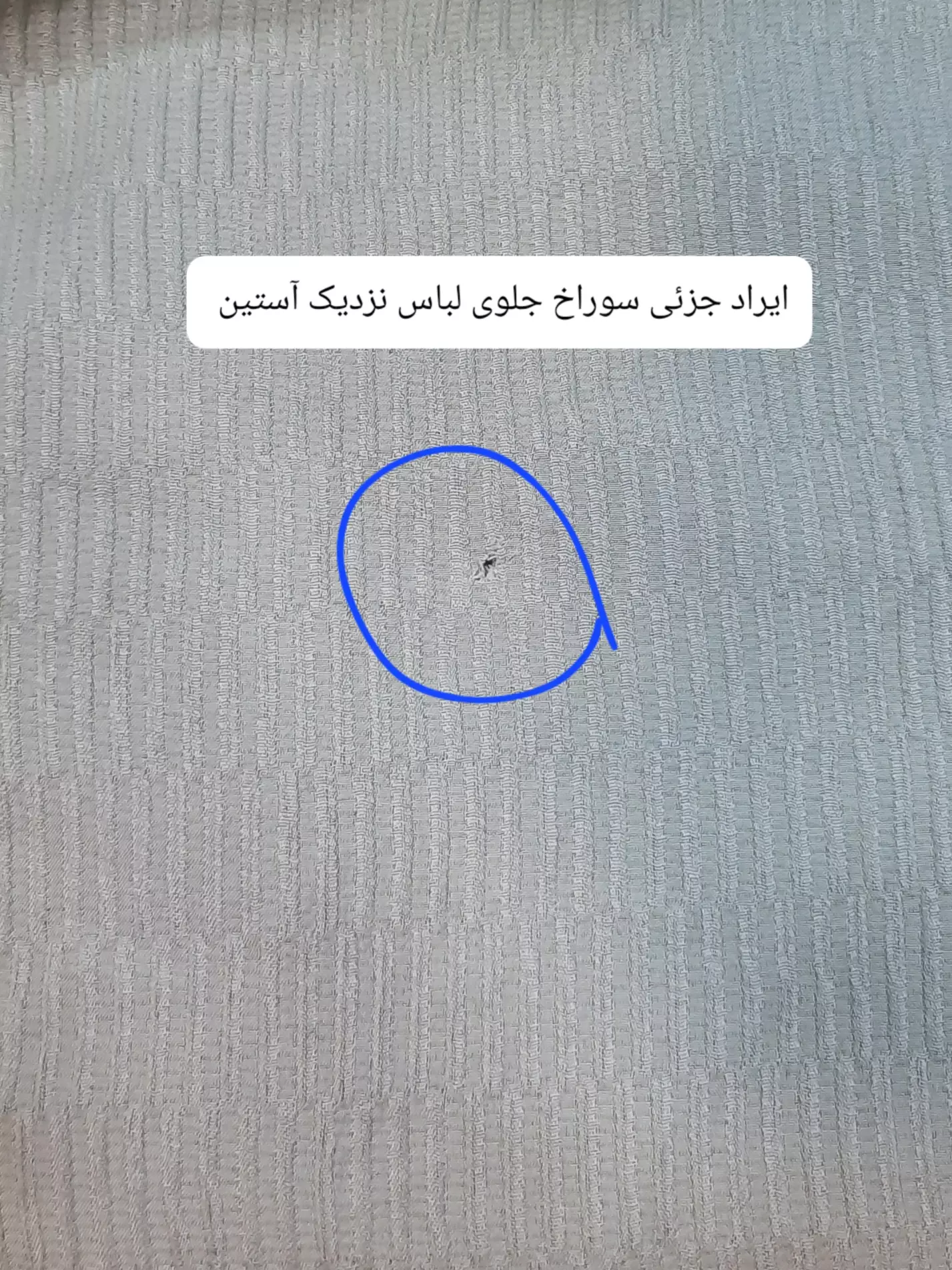مانتو شومیزی مرجان ( دارای ایراد جزئی )